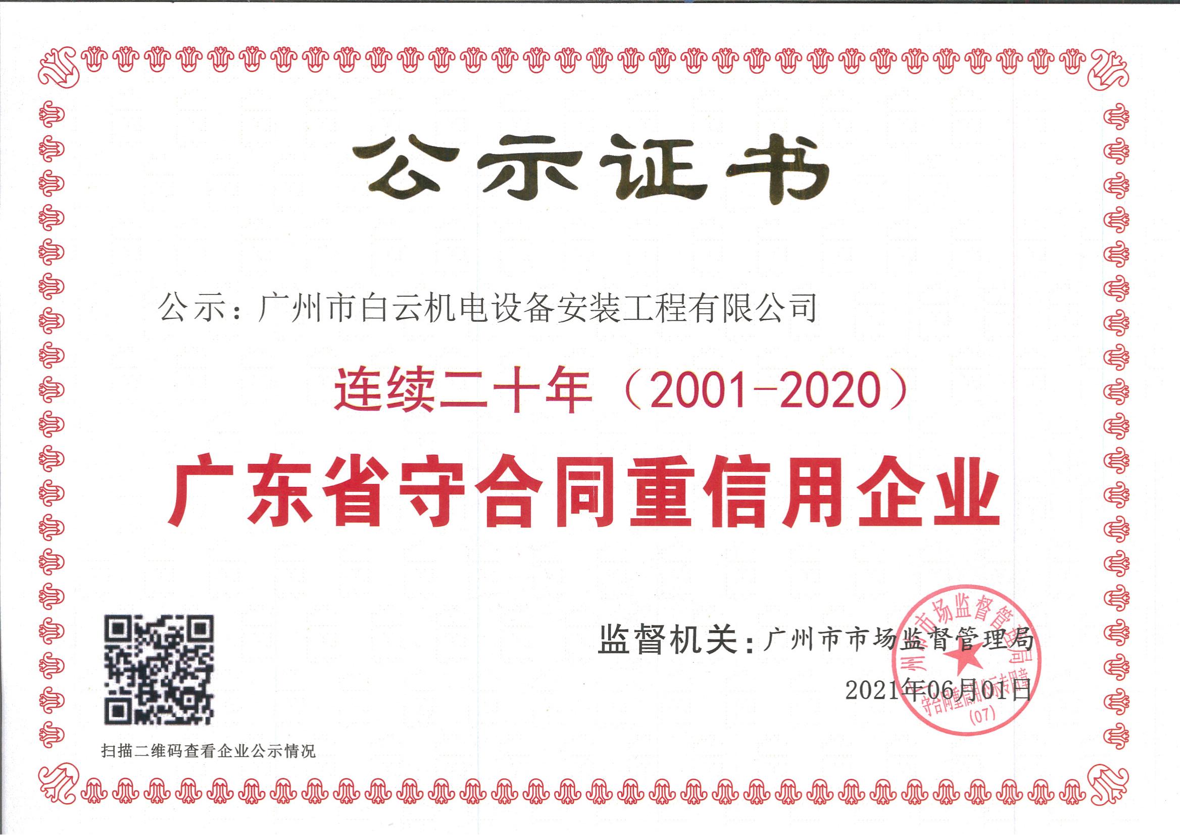 守重證書(shū) 守重證書(shū)